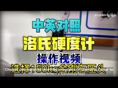 เครื่องทดสอบความแข็งแบบกลไก Rockwell เครื่องโหลดแบบแมนนวล ความแม่นยำในการอ่านค่าหน้าปัด ±1.0HR